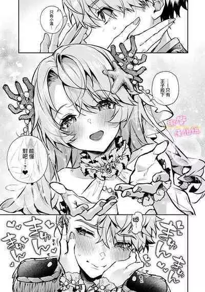 [ri huru] boku tati ha o nee tyan no toriko~00-06｜我们都是姊姊的俘虏00-07话前[中文] [橄榄汉化组]