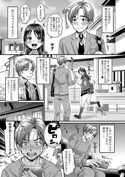 COMIC Shingeki 2023-09