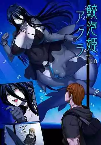 Awasamehime Akula | Bubble Shark Princess Akula