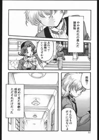 (C63) [Inishie no Nushi (Silhouette Sakura)] Endless Sorrow (Sakura Taisen 2)