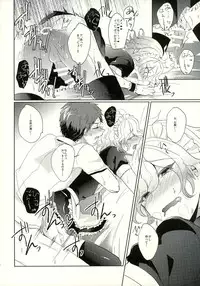 (C87) [Reparation (Syougo Kota)] Komaeda ni Rei no Are o Present Shite Mita (Super Danganronpa 2)