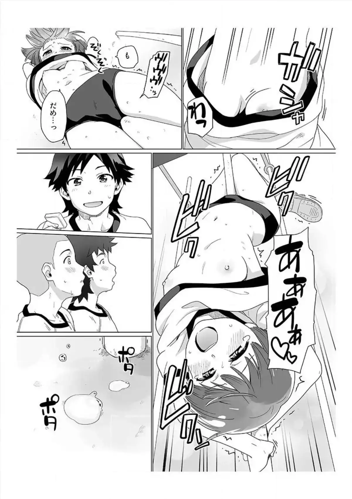 Nyotaika! Asa mejametara ore ga onna...!? 1