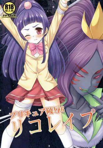 Iya da to Ienai Jimikei Shoujo to Chikan Densha | Train Molesting of a Normal Girl Who Can't Refuse