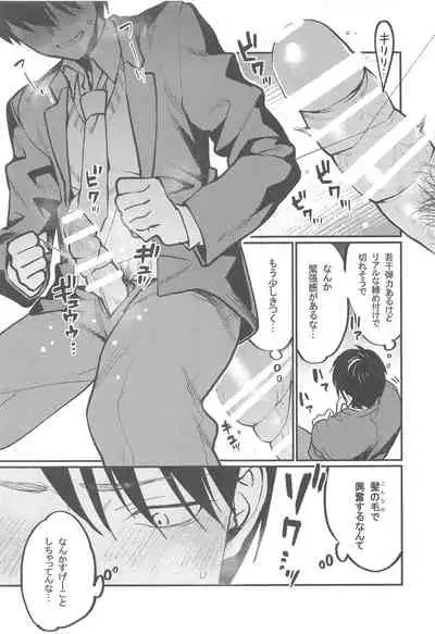 [性欲ノ第二釦 (よろず)] 最終制服女史