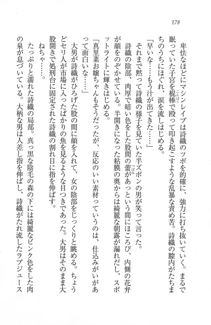 解放区～痴漢ハーレム