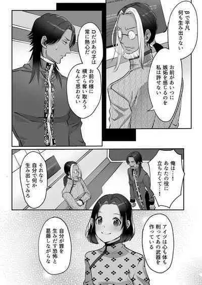 霞みゆく君と何度でも