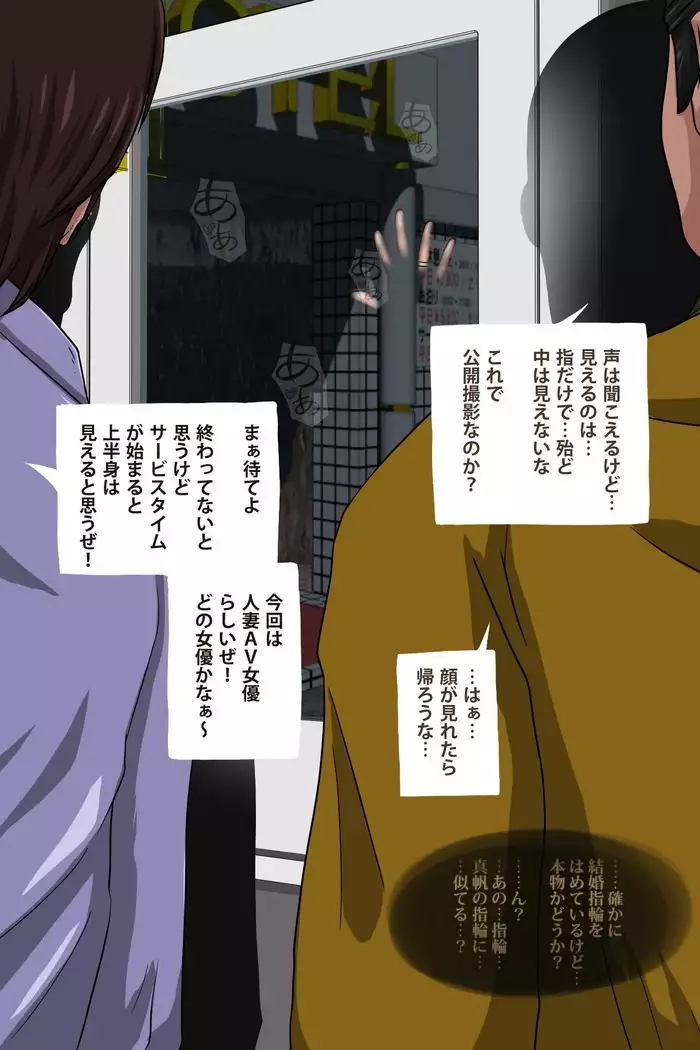 Motokare - Ie ni Senpuku Shita Motokare ni Choukyou Sareru Hitozuma