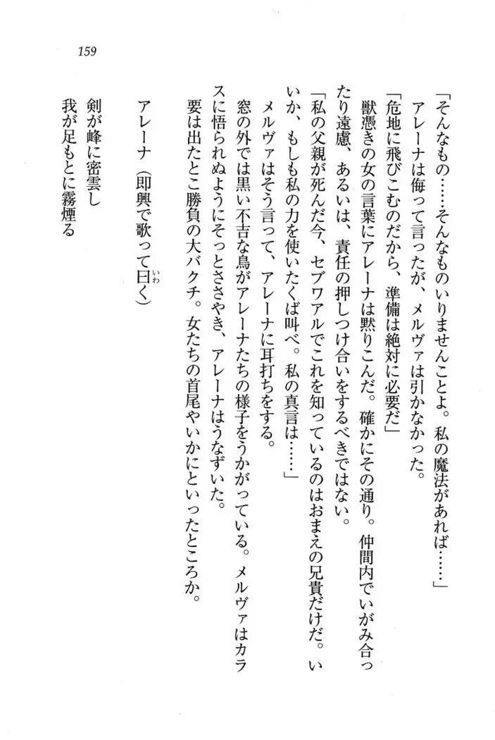 Circus~聖杯の魔法使い