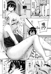 [Moketa] Seisyun Orgasm | 性愛狩獵 [Chinese]