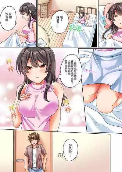 Majime na osananajimi to1 funkan no nechinechi taikyū purei〜 gaman dekizu ni ushiro kara sōnyū! | 與死板青梅竹馬的1分鐘執拗耐久PLAY~忍耐不住從背後插入!