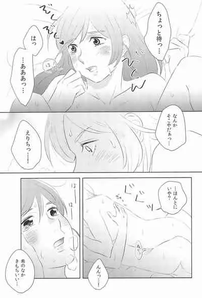 (C92) [Mochimochinyanko (Kirimame)] Dou ni ka Narisou (Love Live!)