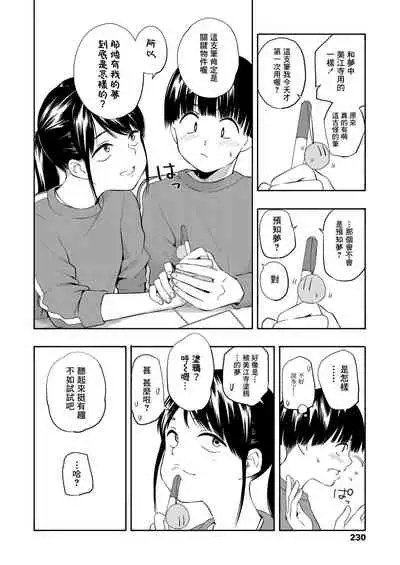 Maker Horikku Zenpen