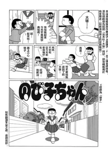 雄子(中文版)