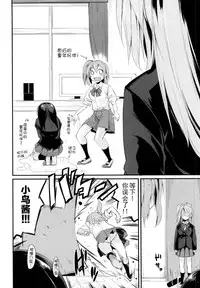 (Bokura no Love Live! 7) [Nagomiyasan (Suzuki Nago)] SonoMan Rhapsody! (Love Live!) [Chinese] [CE家族社]