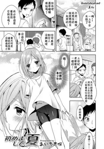 [むっ亭] 中身で勝負