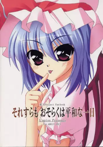 娼年恋い易く、