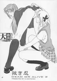 (C60) [PARADISE"D" PRODUCTS (HJB)] HJ.BAYNHAM Kikan PD Sairokushuu (Dead or Alive, King of Fighters)