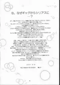 (CR29) [RED RIBBON REVENGER (Makoushi)] Elf's Ear Book 6 - Konpeki no Umi ~Ao no Taikai Makoushi Hen~ (Star Ocean 2)