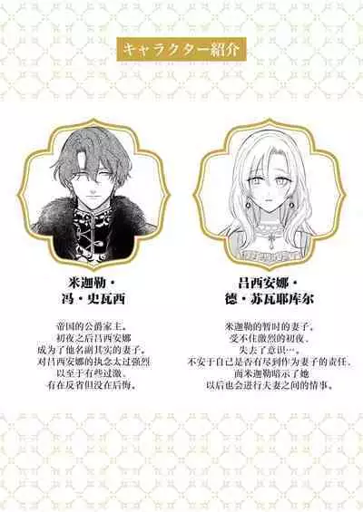 Ai ga Omoi Kishi Koushaku wa, Tsuihou Reijou no Subete o Ubaitsukushitai. | 骑士公爵爱意深重,想要索取放逐千金的一切。 1-16