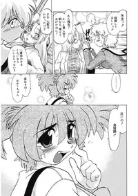 [Mitamori Tatsuya] Gokinjo no Monster [Digital]