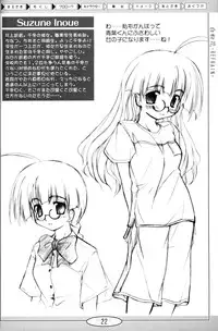 (CR36) [Active Sunrise (Muranako)] Oshiroibana -REFRAIN- Risshun