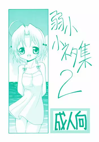 [FURAIPAN DAIMAOU] Usamimimode (digi charat)