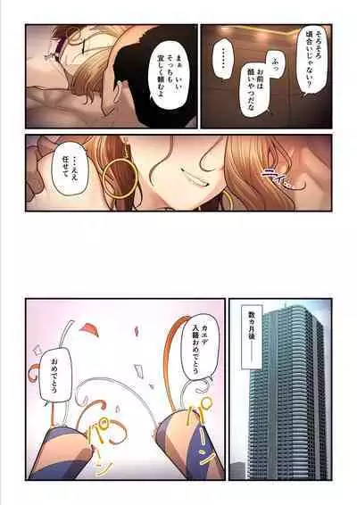 [Ura no Hikidashi (Nizii)] Pakokatsu Oji-san to Kaede-chan 3