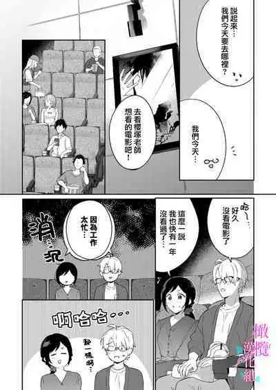 [Umou] Jounetsu to Kaite Seiyoku to Yomu1-9 | 写作热情读作情欲 1-9 [Chinese] [橄榄汉化组]