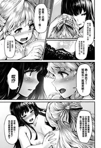 [Shiokonbu] Fanaticism [Chinese] [無邪気漢化組]