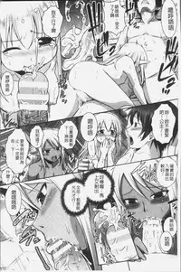 [Isogai Taketsura, Tokimal Yoshihisa] Elf no Kuni no Kyuutei Madoushi ni naretanode Himesama ni Seitekina Itazura wo shitemita THE COMIC [Chinese]