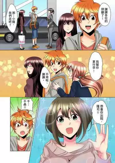 [Mima] Kon Nani Bikubiku Shiteru no ni… Shi nai no? - Ofuro de! Heya de! Living demo!? Aniki no Yome ni Iji rarete…- | 明明你的弟弟挺成這樣….還不上嗎？～在浴室！在房間！在客廳也是!?被老哥的妻子不斷地玩弄… Ch.1-23 [Chinese]