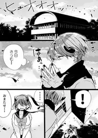 Rakudai Succubus to Yuutou Incubus