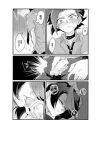 (Sennen☆Battle Phase16) [Tsukemono Koya (Shouga)] Shitau Shun-ki no Yuuto Kimi wa Shinyu Ni Chinchin Sareta Itsu!! (Yu-Gi-Oh! ARC-V) [Chinese] [決鬥笑汉化组]