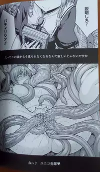 [Erect Sawaru] Shinkyoku no Grimoire III -PANDRA saga 2nd story- Append book [Photoed]