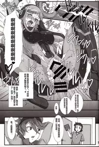 (COMIC1☆8) [H.B (B-RIVER)] Inexhaustible pleasure (Gundam Build Fighters) [Chinese] [村长个人汉化]