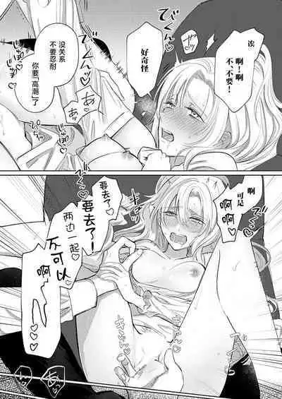 Ai ga Omoi Kishi Koushaku wa, Tsuihou Reijou no Subete o Ubaitsukushitai. | 骑士公爵爱意深重,想要索取放逐千金的一切。 1-10