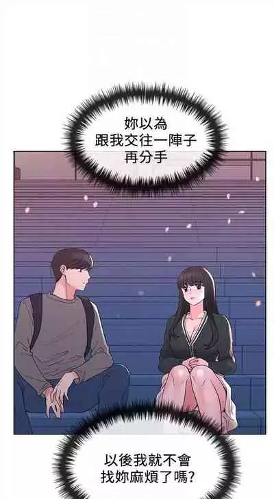 [夜行星 & 柚子] 重考生 1-110 官方中文（完結）