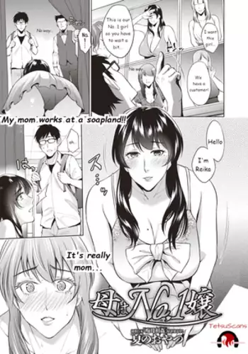 穂乃果と援交しようよ