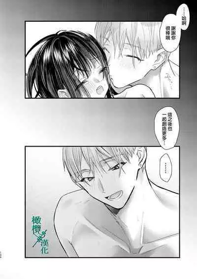 Tsumi to Batsu. 2|罪与罚。2