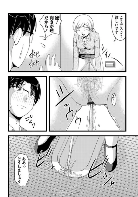 Nozoite wa Ikenai NEO! IV - Do Not Peep NEO! IV