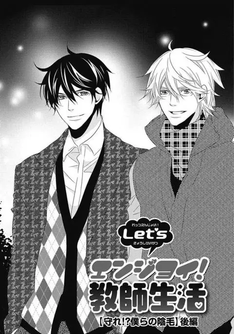 Kashiwagi-sensei no Midara na Seikyouiku