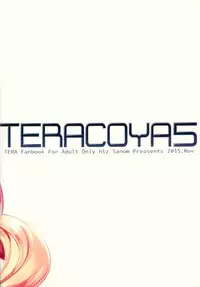(Mimiket 33) [hlz (Sanom)] TERACOYA5 (TERA The Exiled Realm of Arborea)