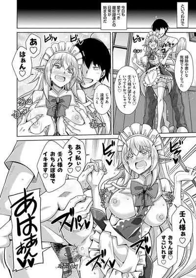 [Nikusoukyuu.] Comike Kaeri ni Isekai Tensei [Digital]