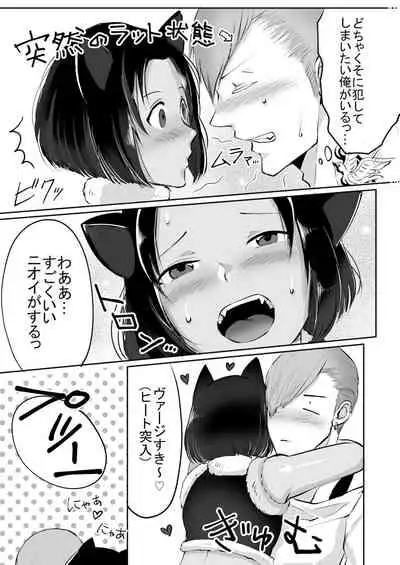 双子αが運命の番でした