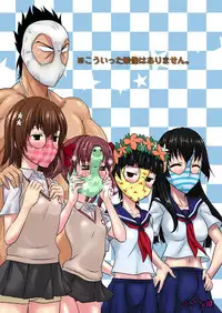 (SC59) [Chiisana Kagi (Junji)] Hentai Kamen to Fushigi na Byouin (Toaru Majutsu no Index) [English] [Tigoris Translates]