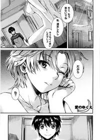 [Katase Minami] Mitsugetsu Honey