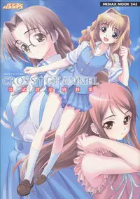 [FlyingShine (Matsuryuu)] CROSS†CHANNEL Official Illust CG Art Gallery Complete Collection