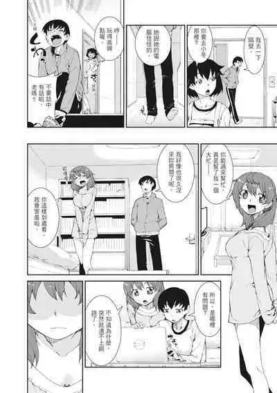 Saimin Anji de "Kanarazu Kou naru"|用催眠暗示「讓她變得淫蕩」