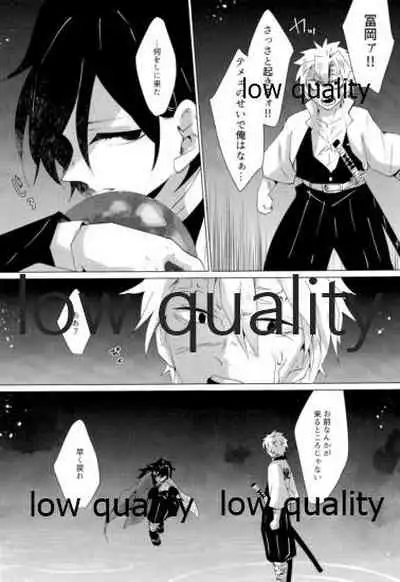 愛しき虎龍は心中に微睡む