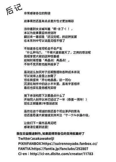 [Suiren no Yado (Asakawa)] Natsu no Yari Naoshi 4 -Natsu to Inaka to Osananajimi no Haha- | 坠欢重拾之夏4 -盛夏与田舍与发小之母- [Chinese]